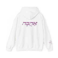 Collection of The Hebrew Love Hoodie in a gallery layout