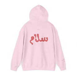 Collection of The Arabic Peace Hoodie in a gallery layout