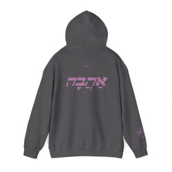 Collection of The Hebrew Love Hoodie in a gallery layout