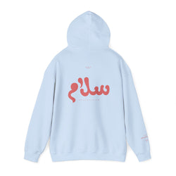 Collection of The Arabic Peace Hoodie in a gallery layout