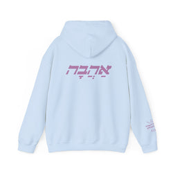 Collection of The Hebrew Love Hoodie in a gallery layout