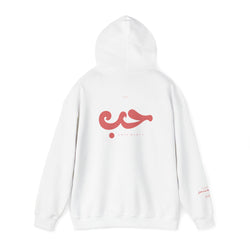 Collection of THE ARABIC LOVE HOODIE in a gallery layout