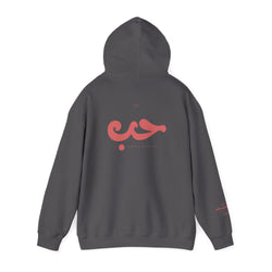 Collection of THE ARABIC LOVE HOODIE in a gallery layout