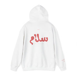 Collection of The Arabic Peace Hoodie in a gallery layout