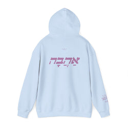 Collection of The Hebrew Love Hoodie in a gallery layout