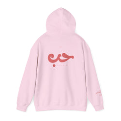 Collection of THE ARABIC LOVE HOODIE in a gallery layout