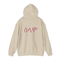 Collection of The Ethiopian (Ahmeric) Peace Hoodie in a gallery layout