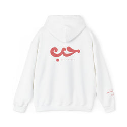 Collection of THE ARABIC LOVE HOODIE in a gallery layout